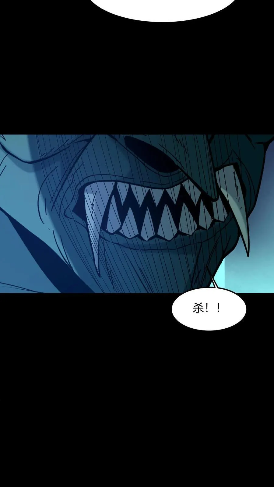 第674话 纸人送行 第5页