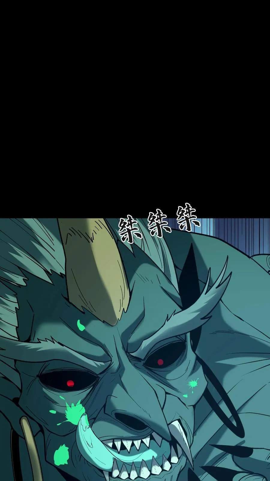第674话 纸人送行 第8页