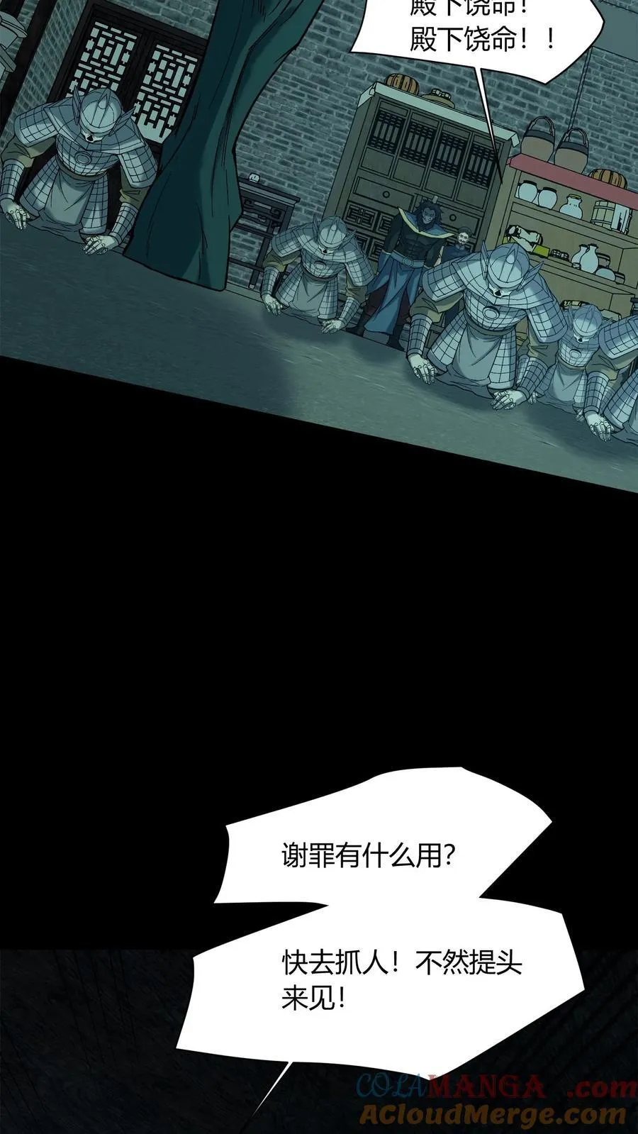 第674话 纸人送行 第10页