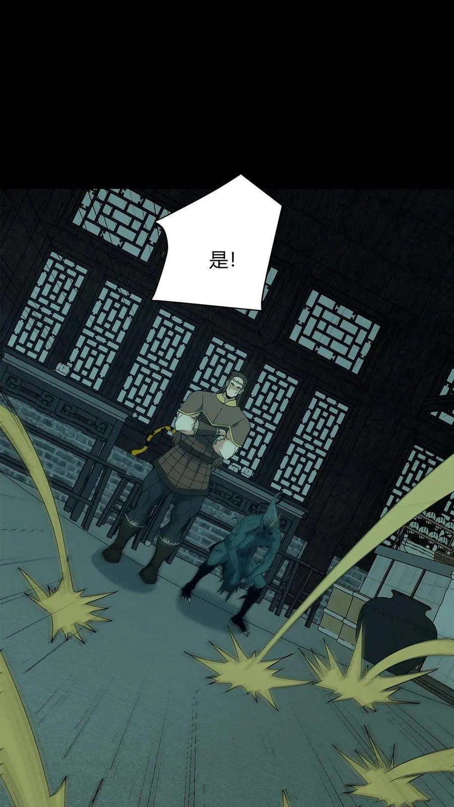 第674话 纸人送行 第12页