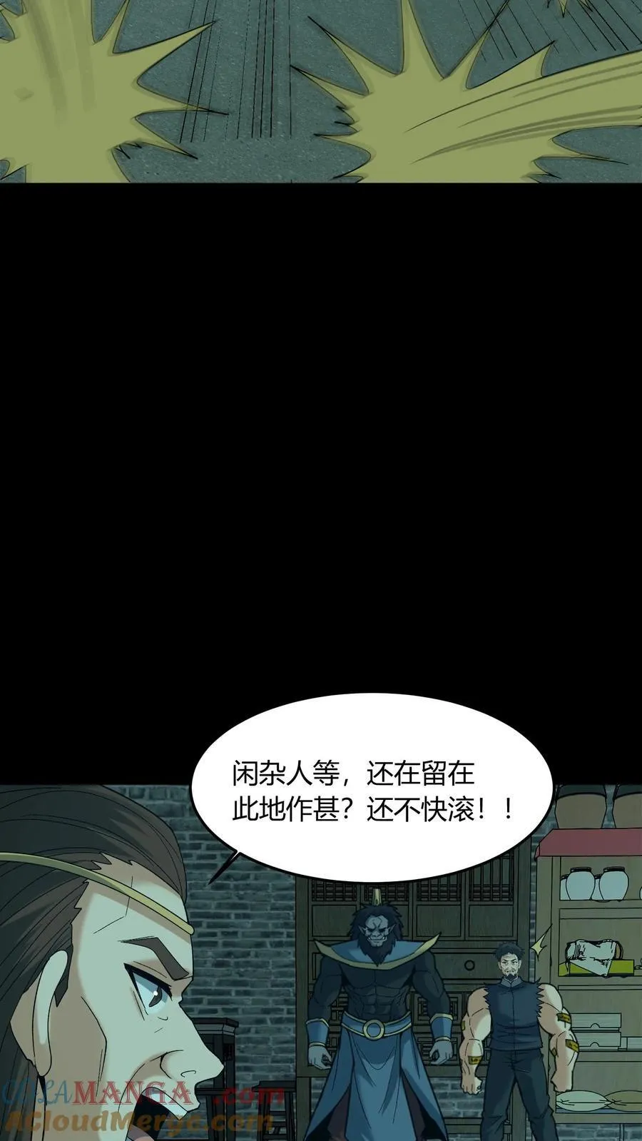 第674话 纸人送行 第13页