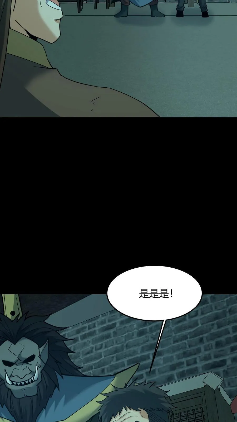 第674话 纸人送行 第14页