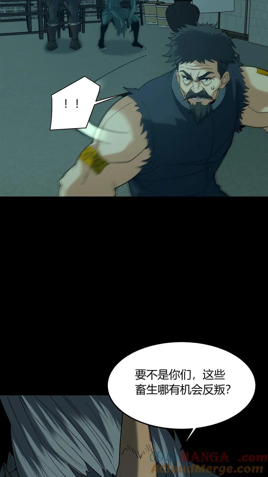第674话 纸人送行 第16页