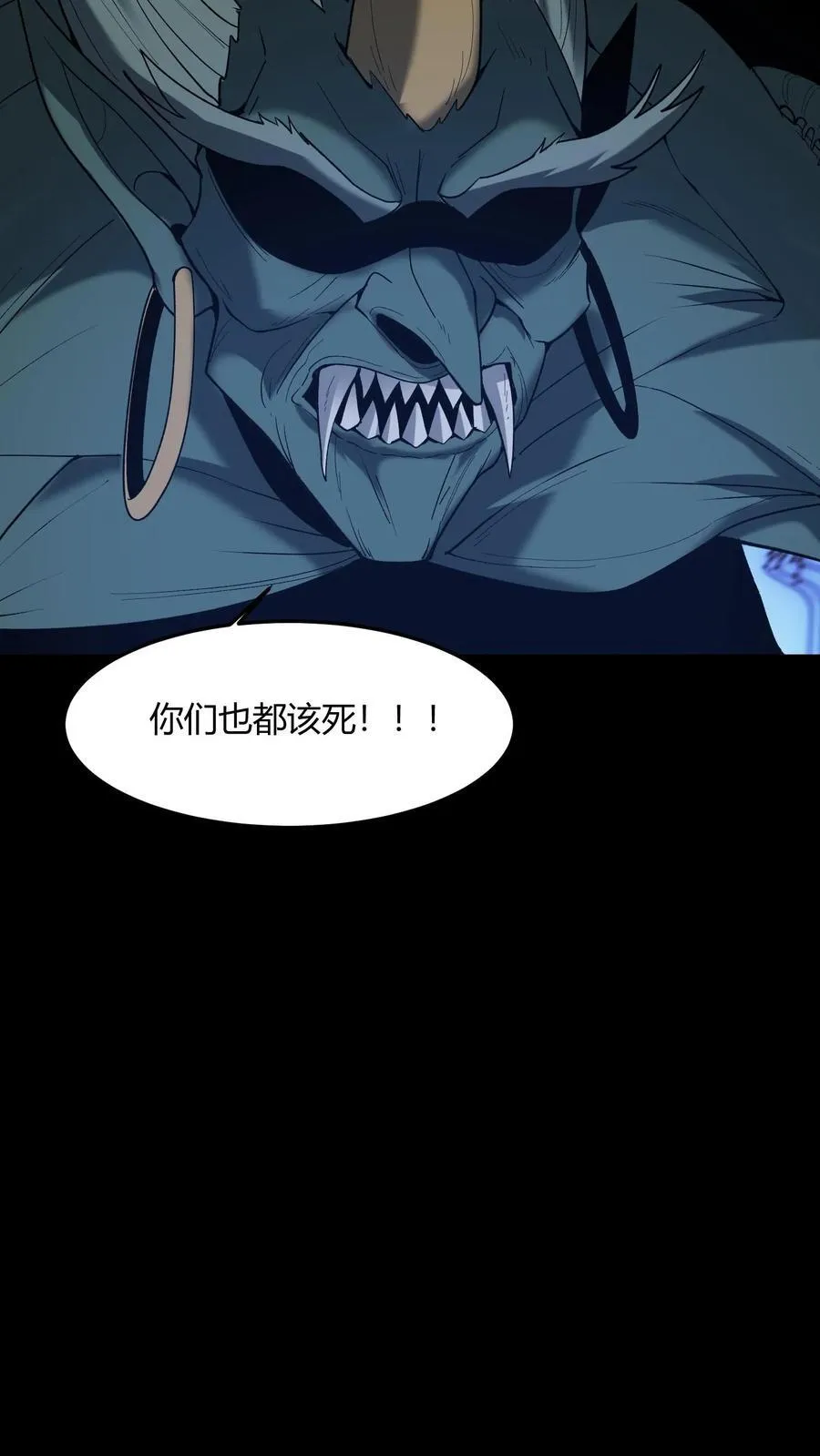 第674话 纸人送行 第17页