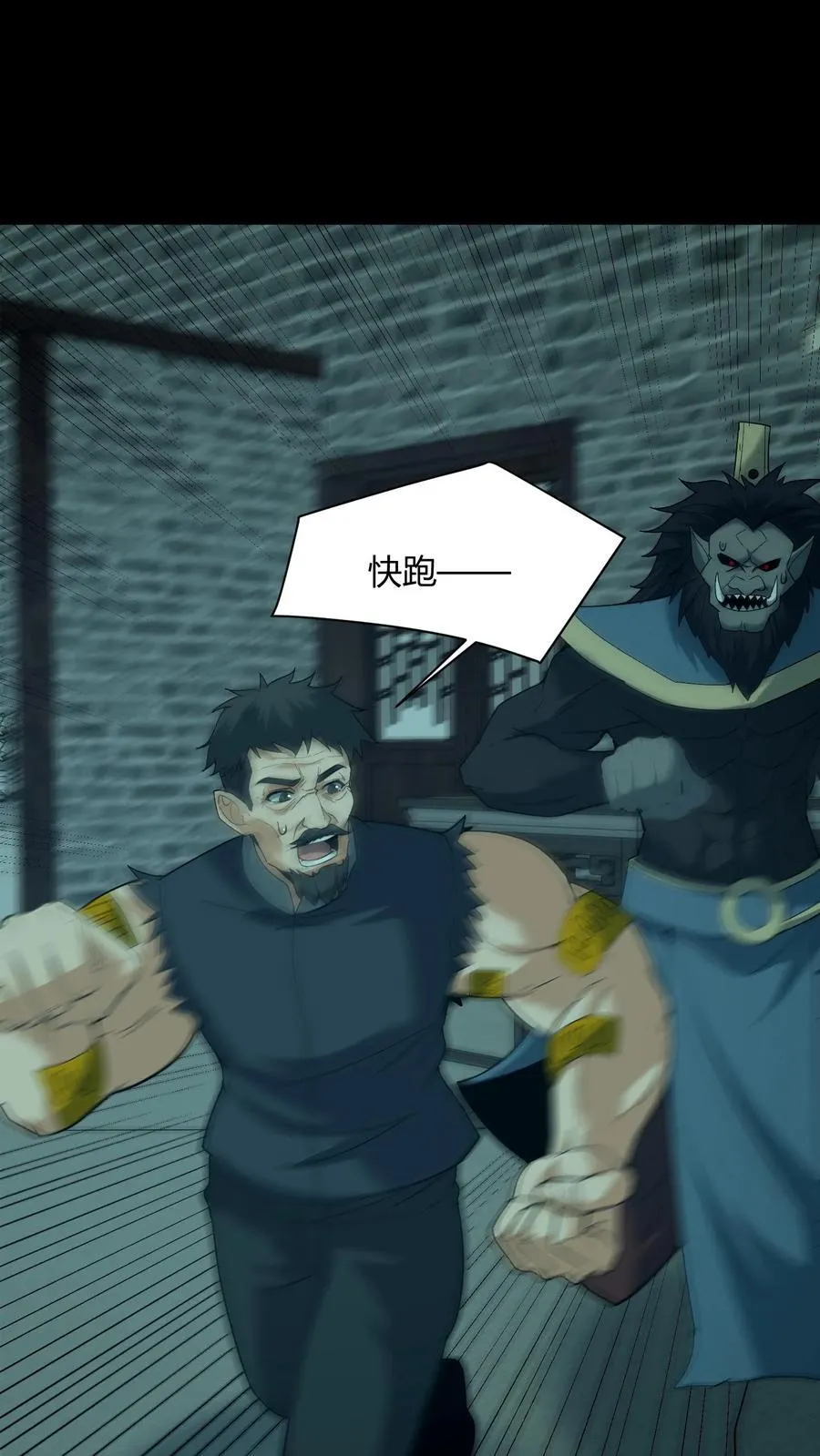 第674话 纸人送行 第18页