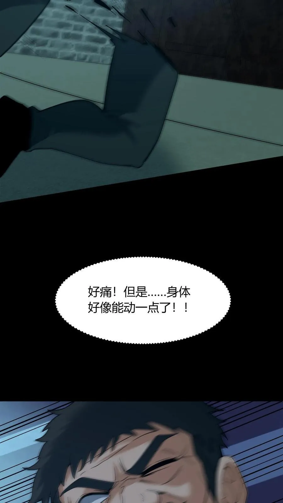 第674话 纸人送行 第24页