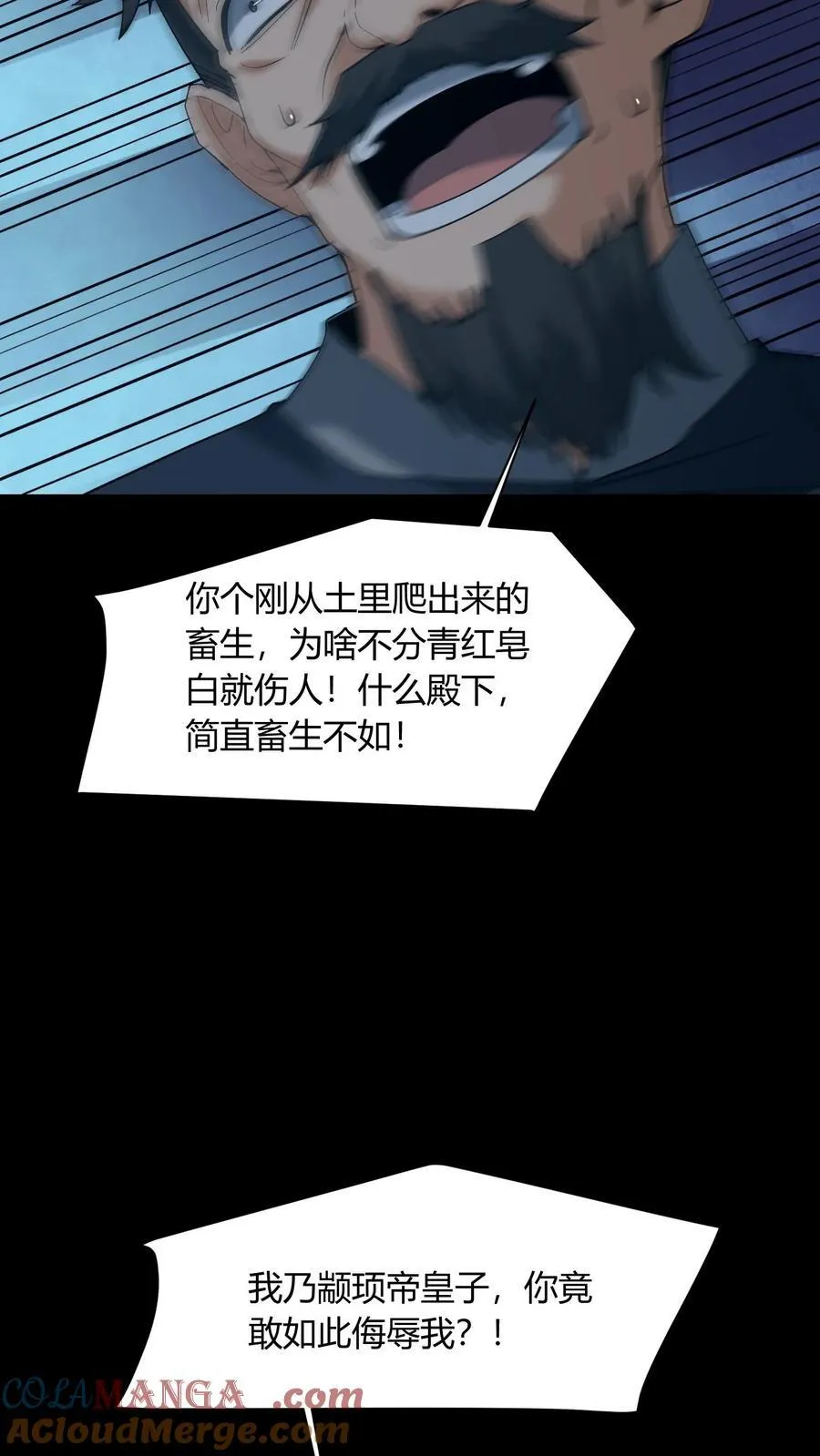 第674话 纸人送行 第25页
