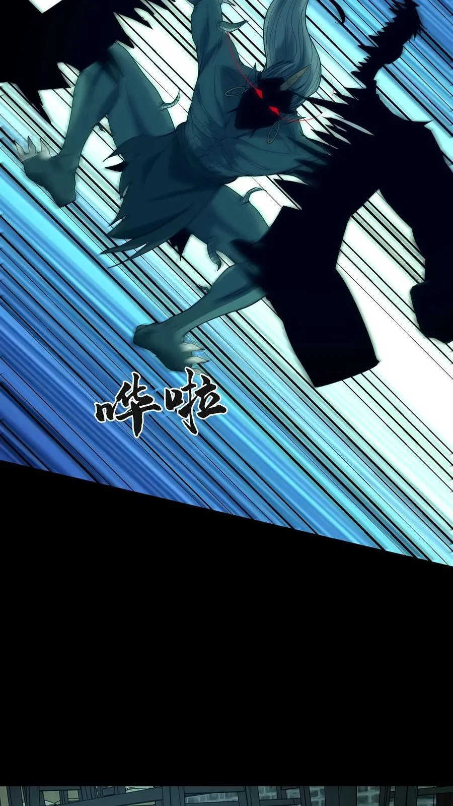 第674话 纸人送行 第29页