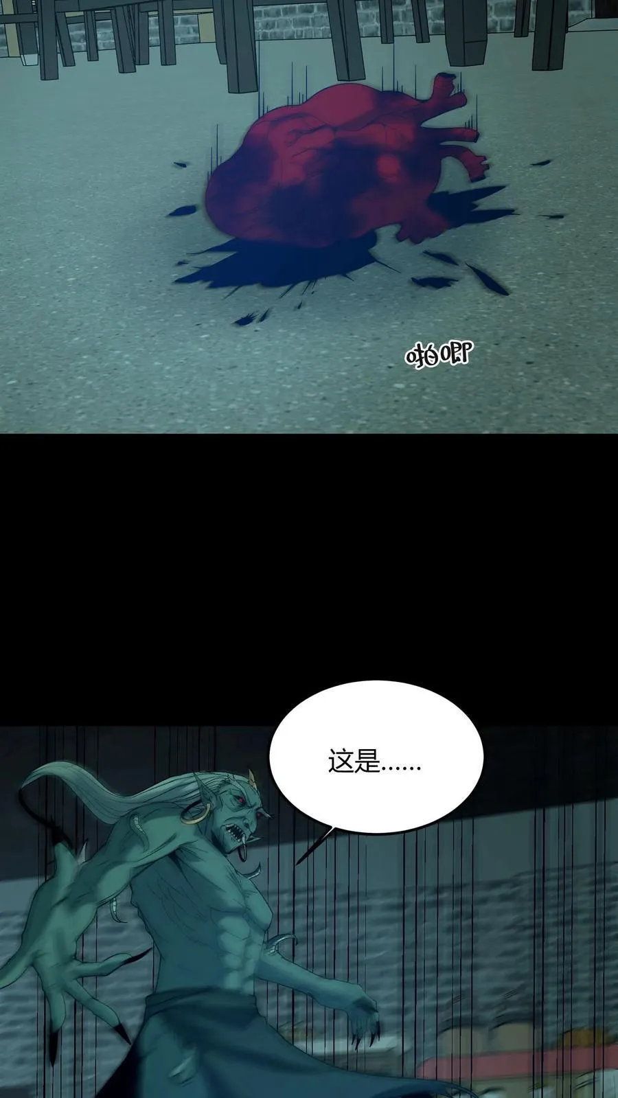 第674话 纸人送行 第30页