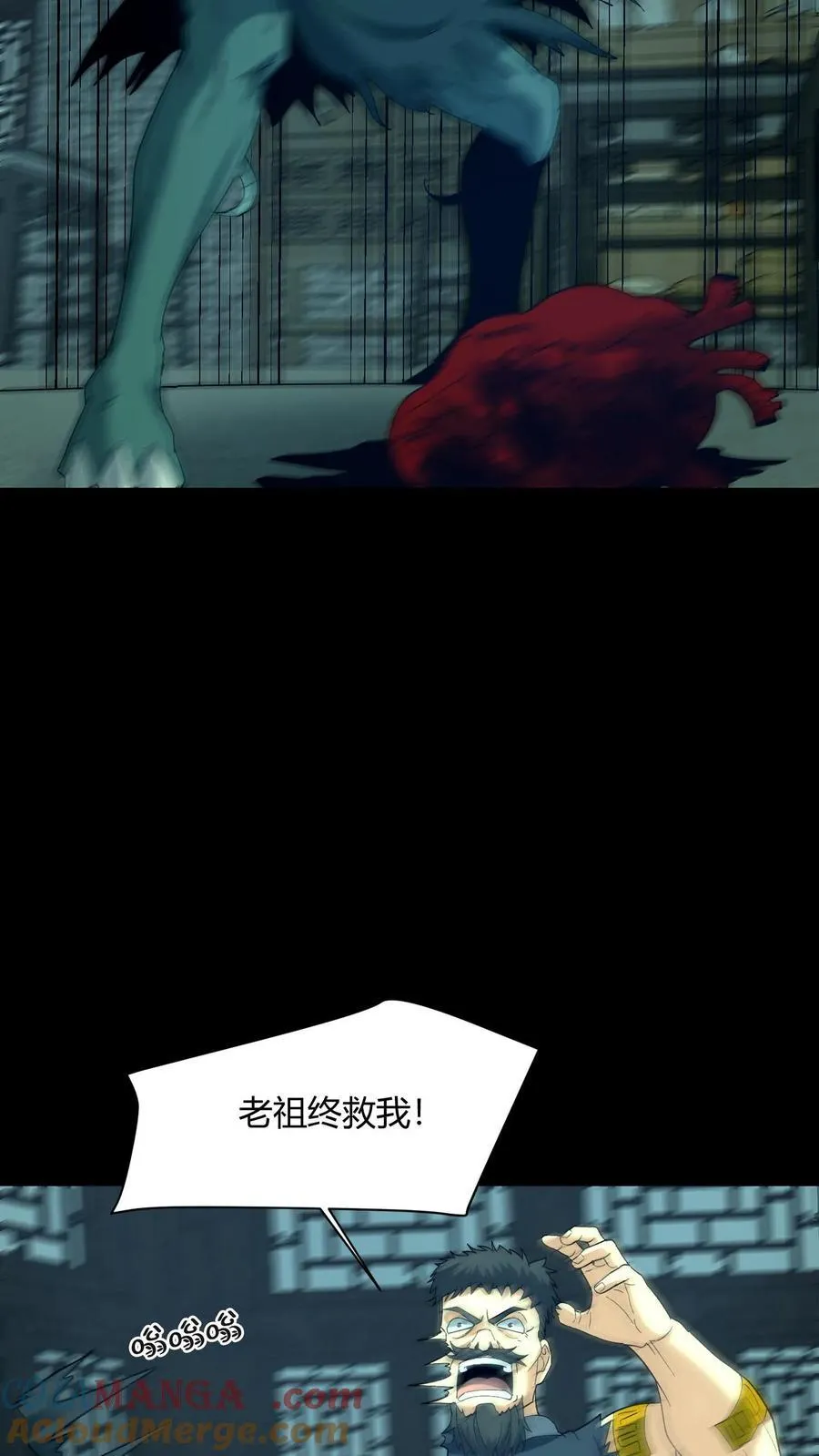 第674话 纸人送行 第31页