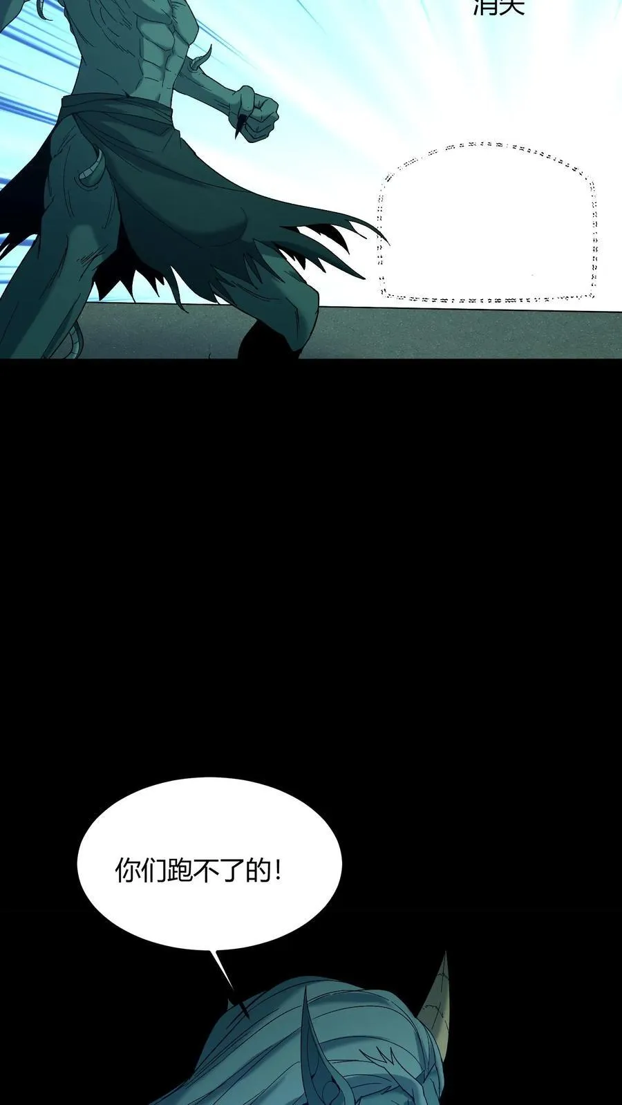 第674话 纸人送行 第41页