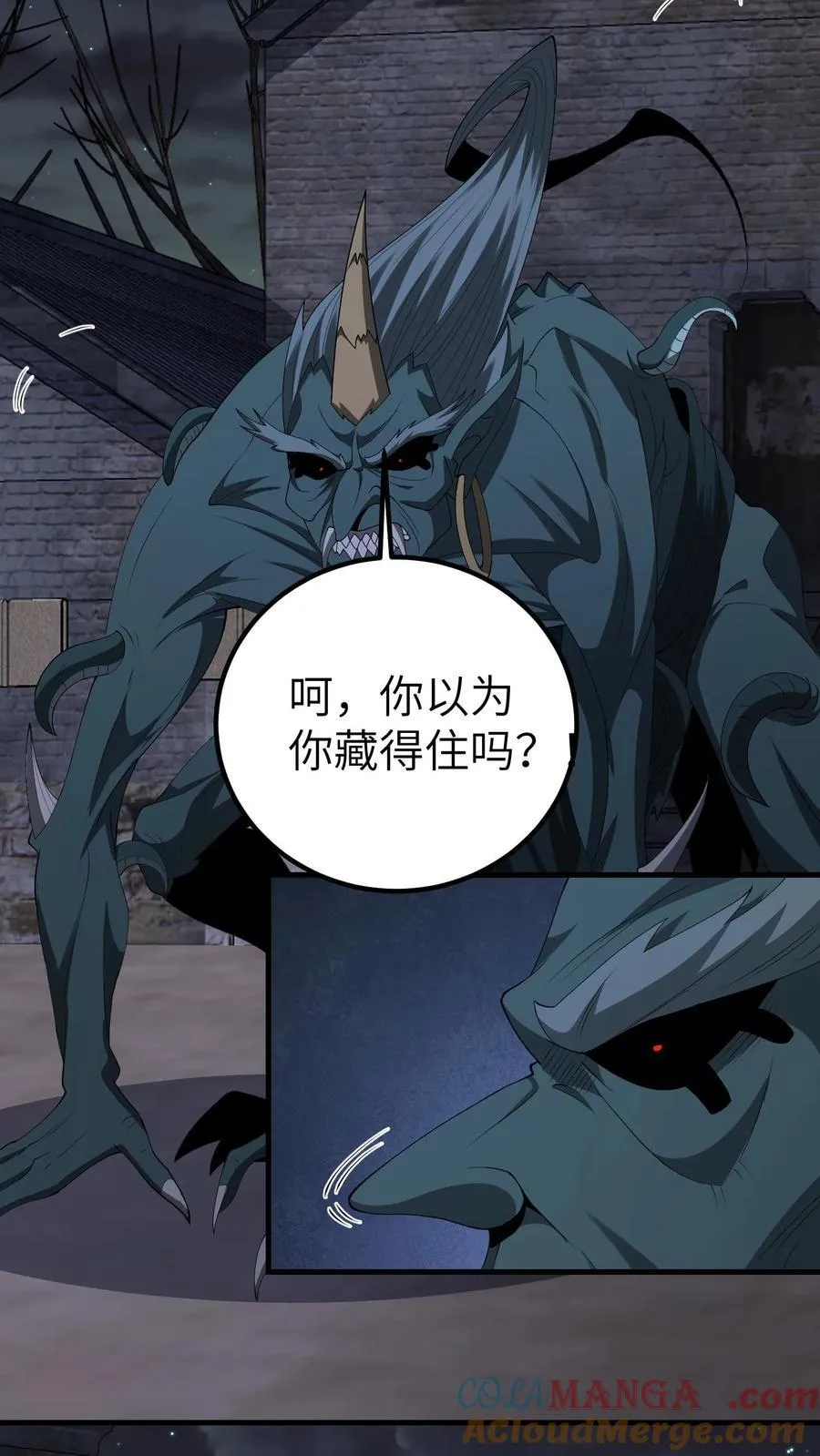 第675话 皇子的故事 第3页