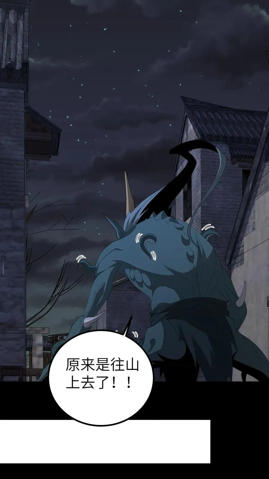 第675话 皇子的故事 第4页
