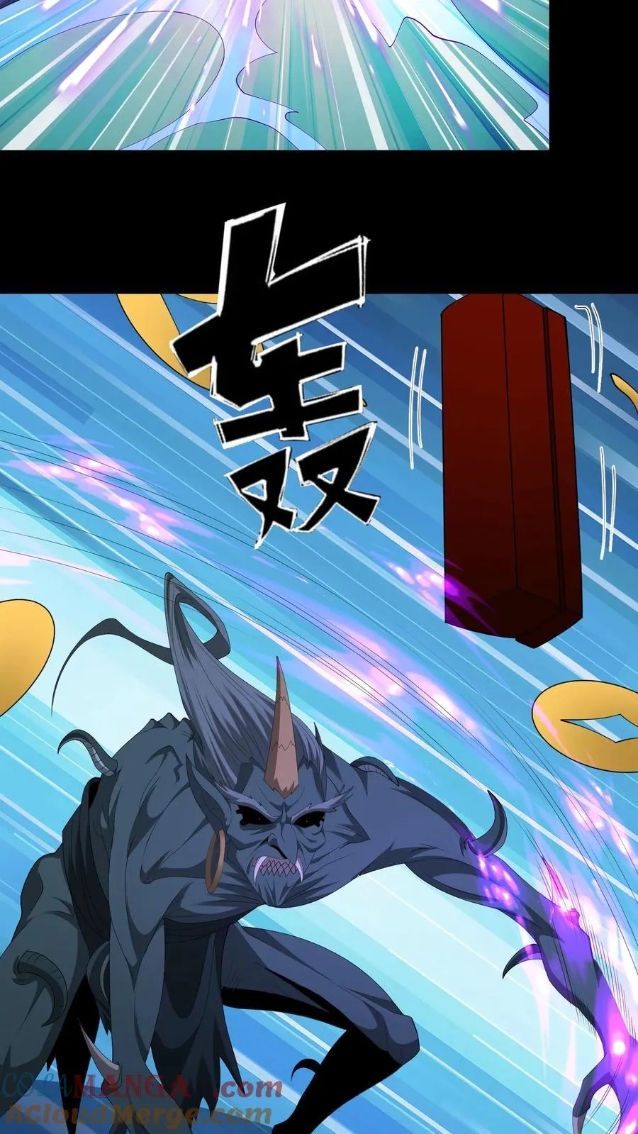 第675话 皇子的故事 第7页