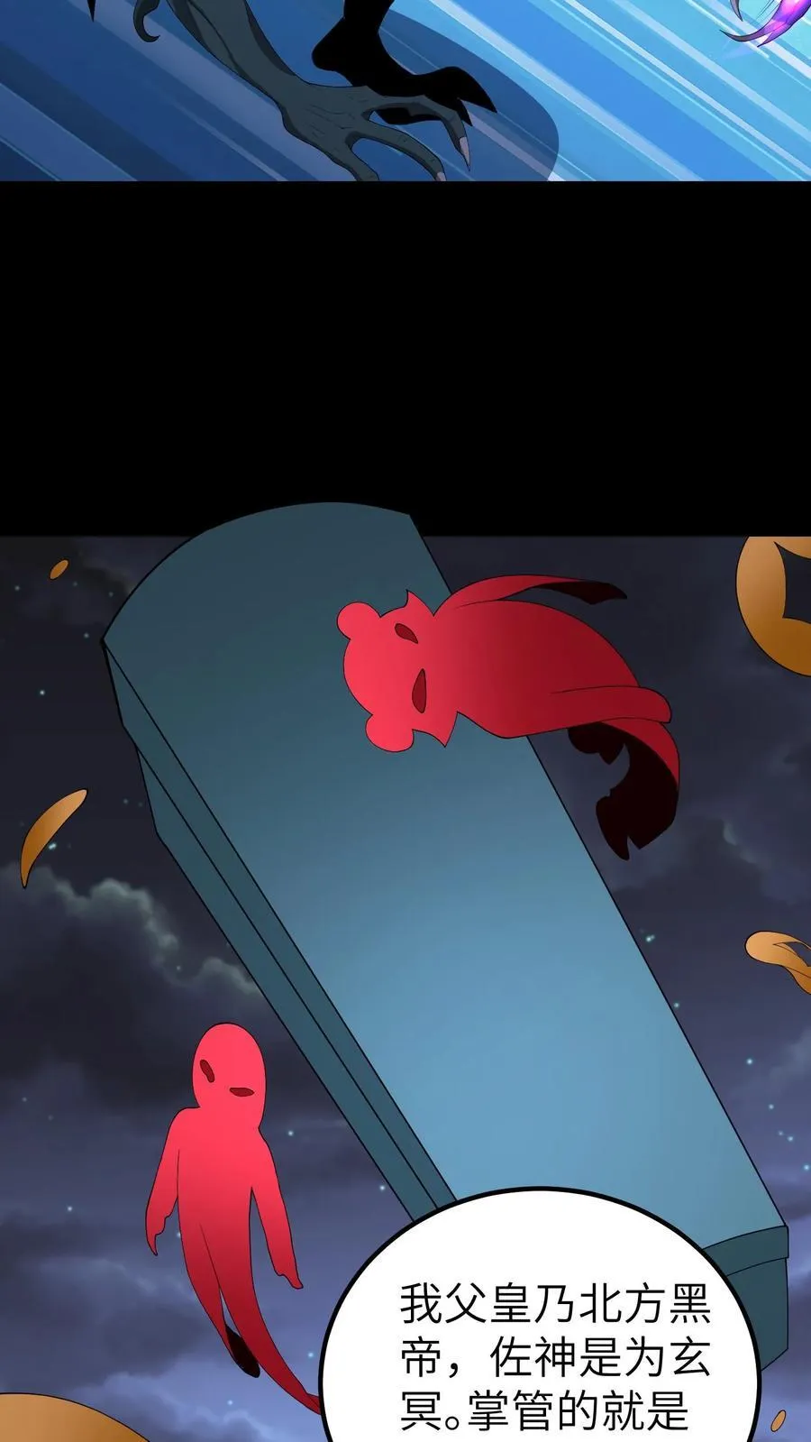 第675话 皇子的故事 第8页