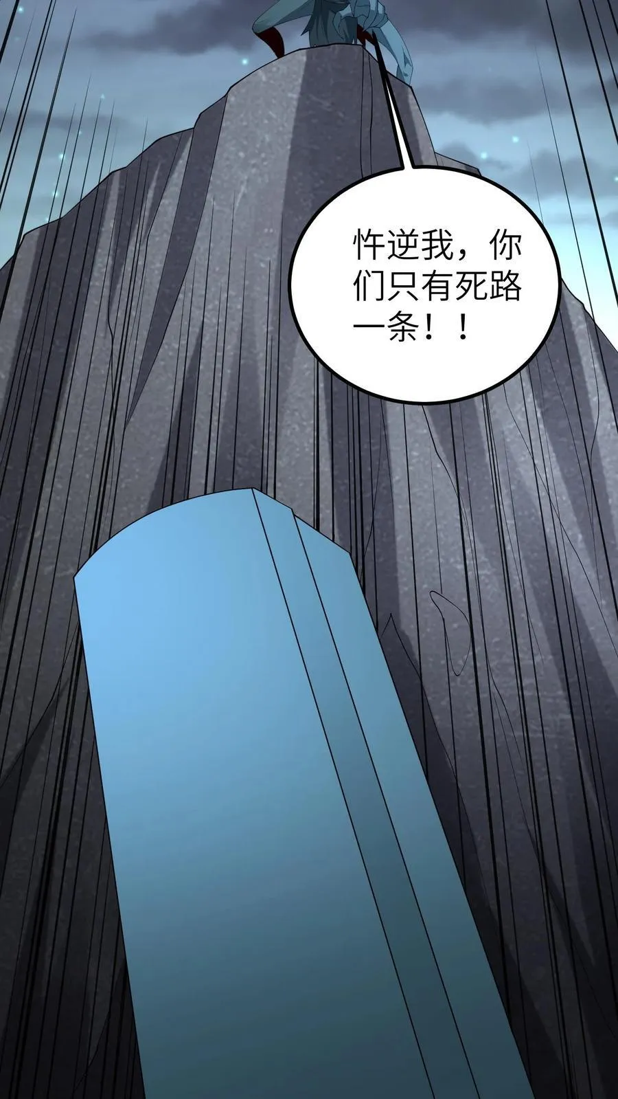 第675话 皇子的故事 第10页