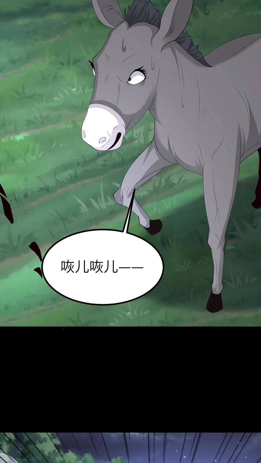 第675话 皇子的故事 第12页
