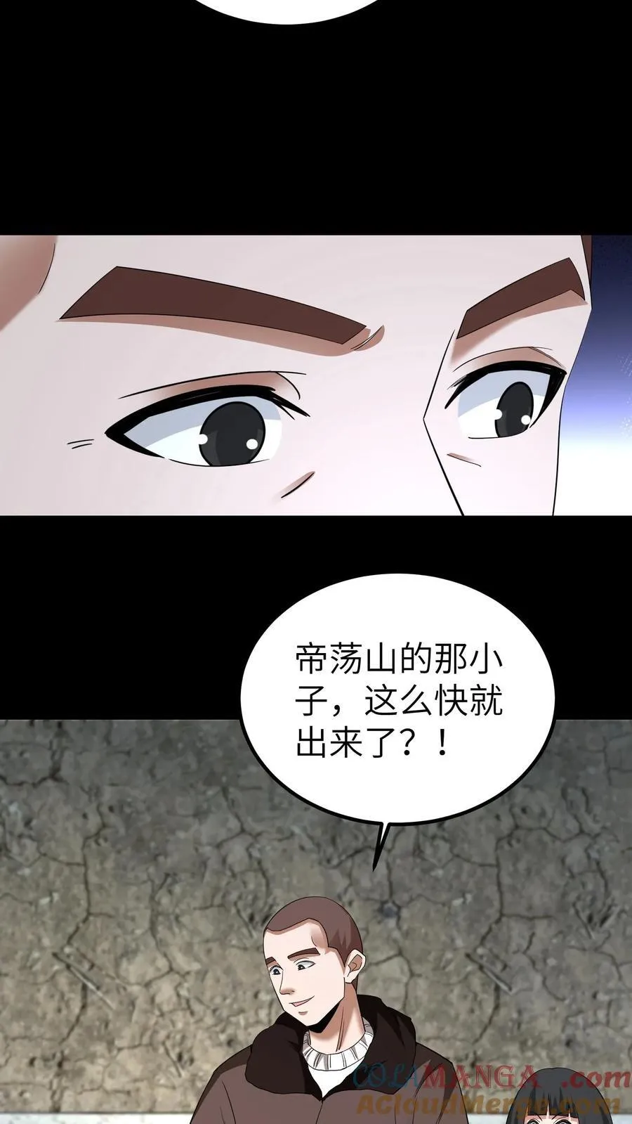 第675话 皇子的故事 第15页