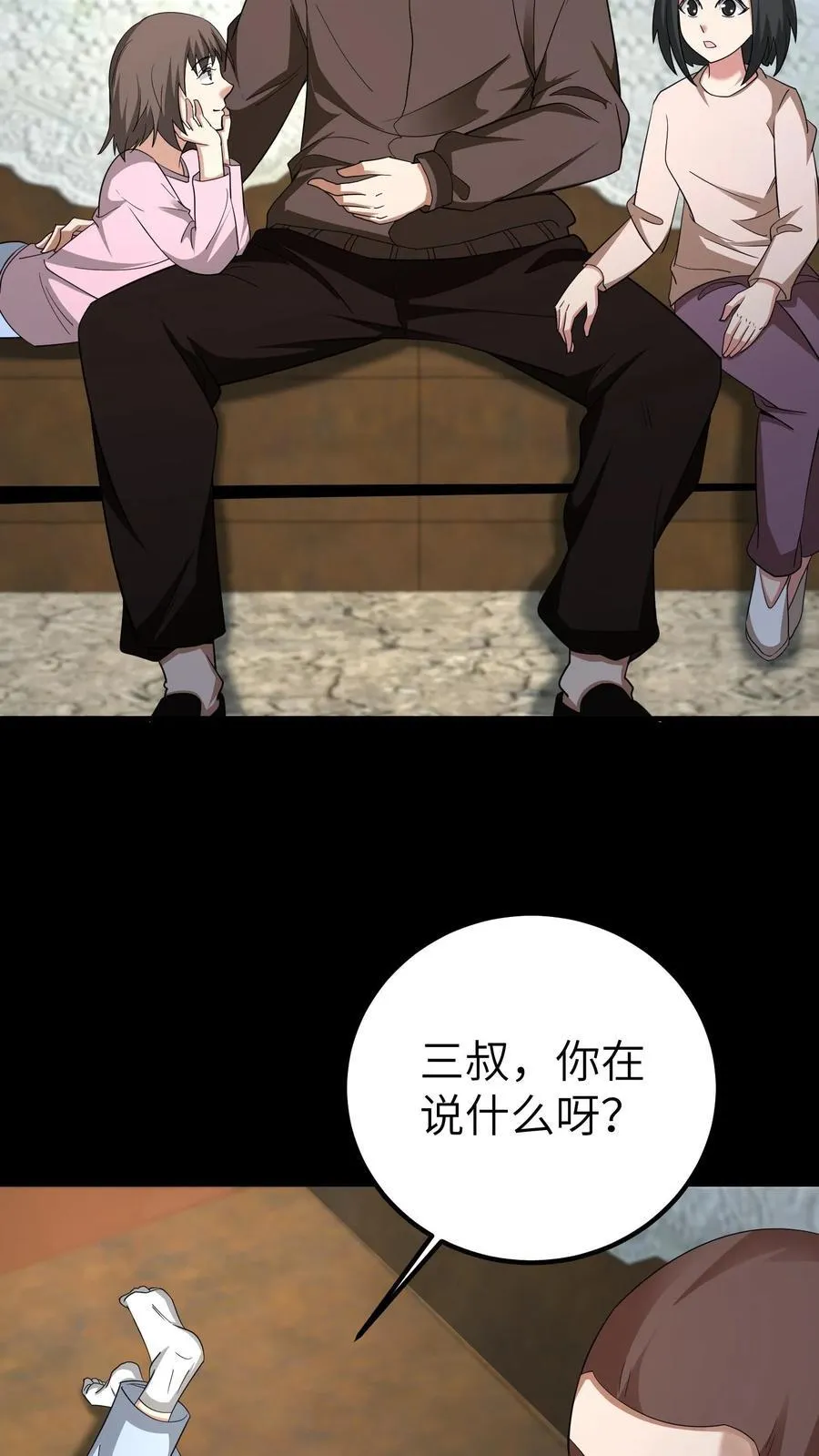 第675话 皇子的故事 第16页