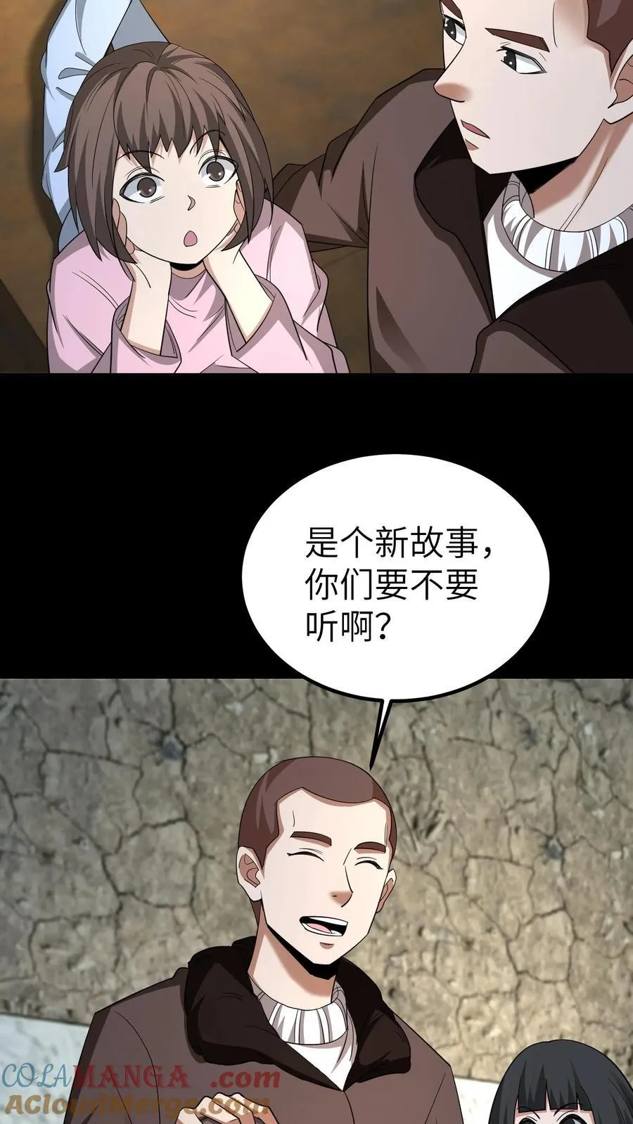 第675话 皇子的故事 第17页