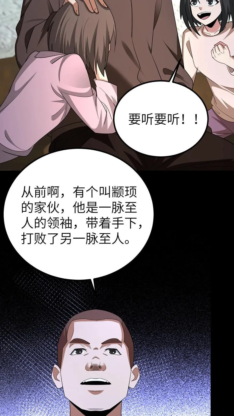 第675话 皇子的故事 第18页