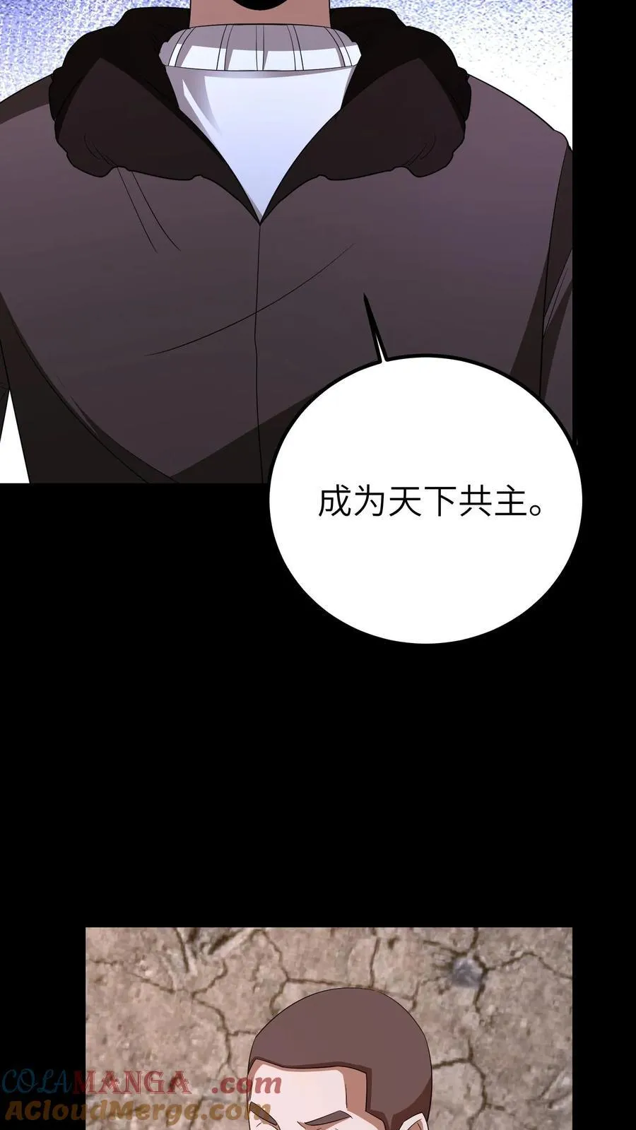 第675话 皇子的故事 第19页