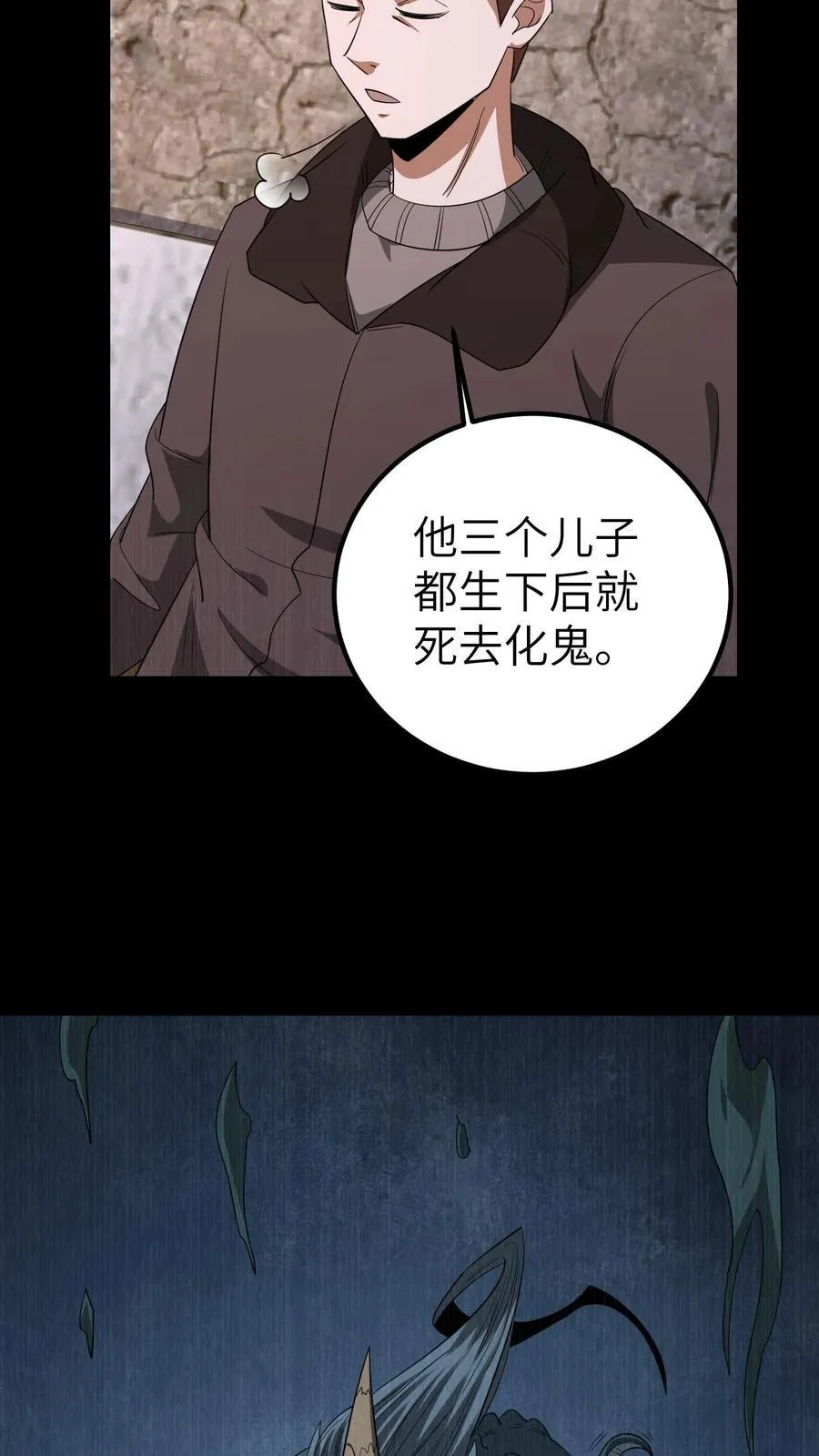 第675话 皇子的故事 第20页