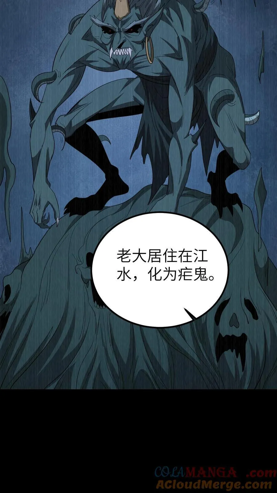 第675话 皇子的故事 第21页