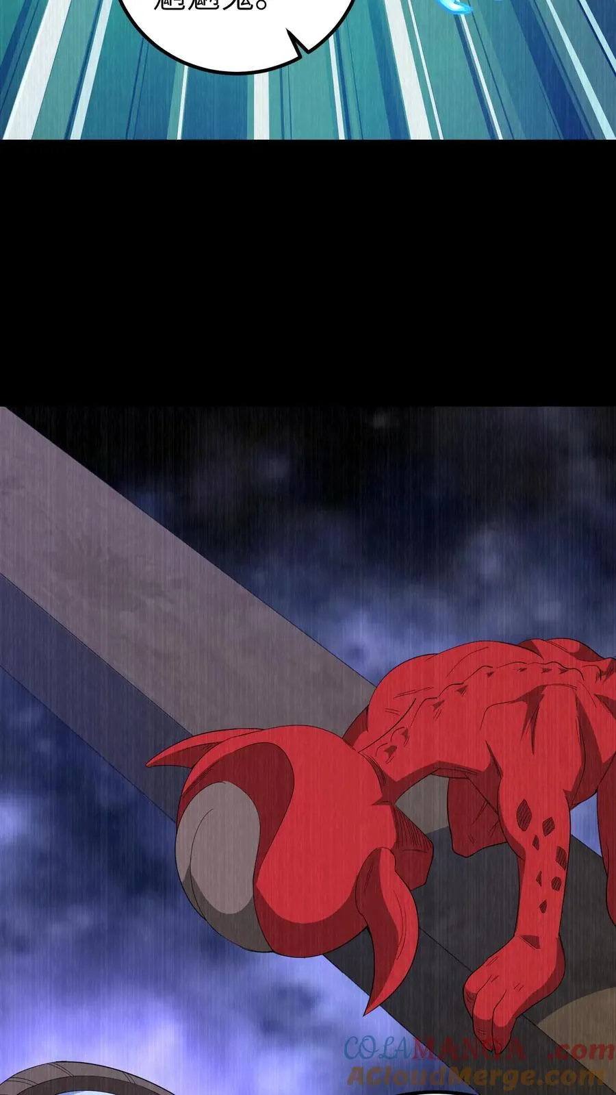 第675话 皇子的故事 第23页