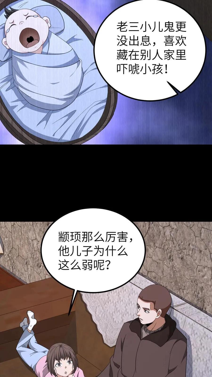 第675话 皇子的故事 第24页