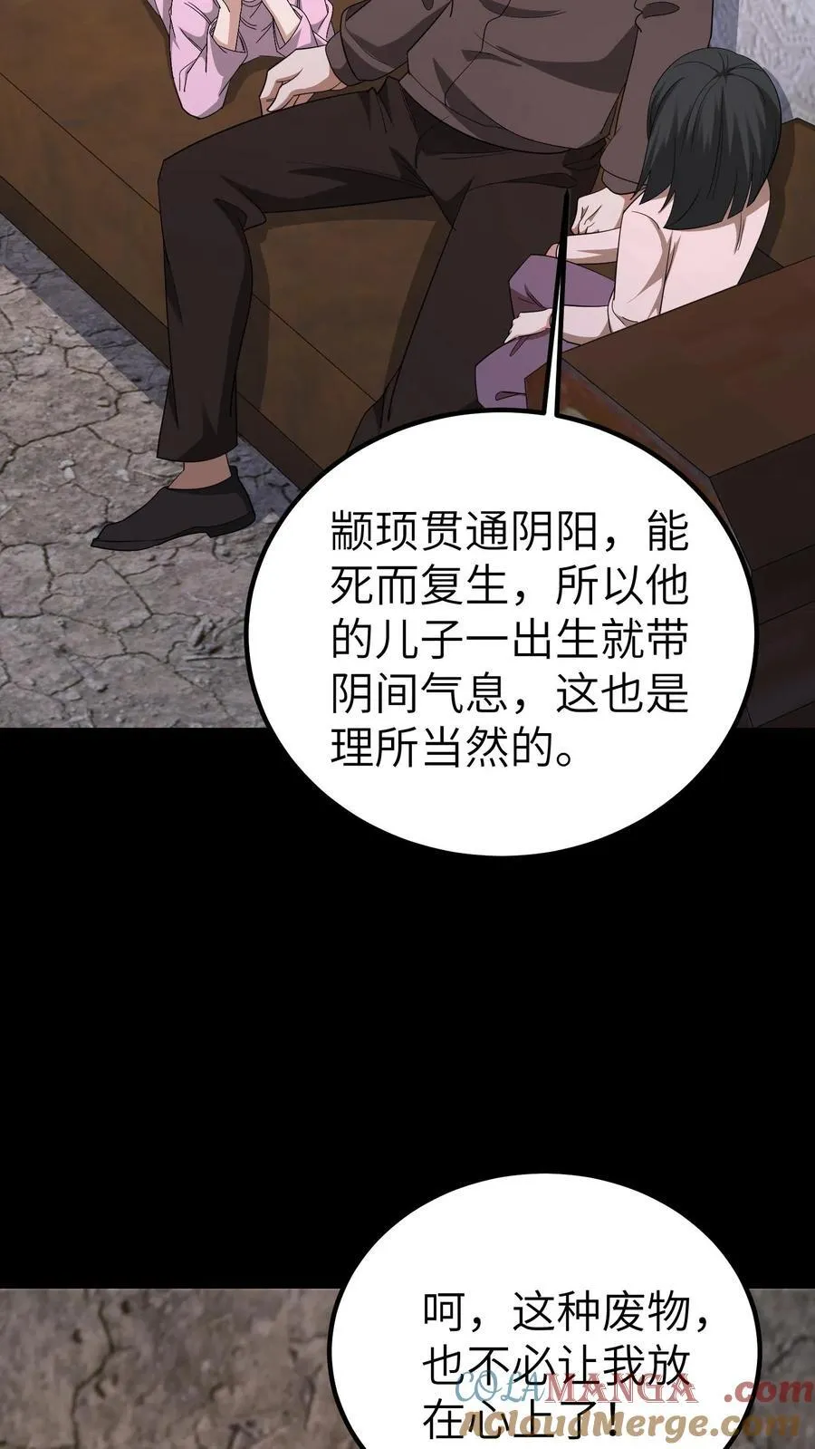 第675话 皇子的故事 第25页