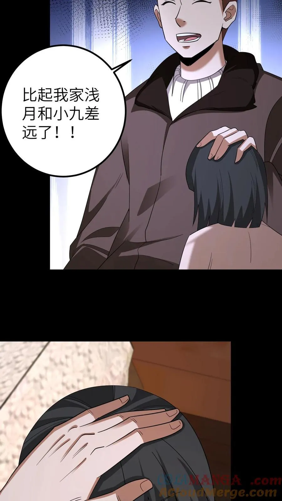 第675话 皇子的故事 第27页