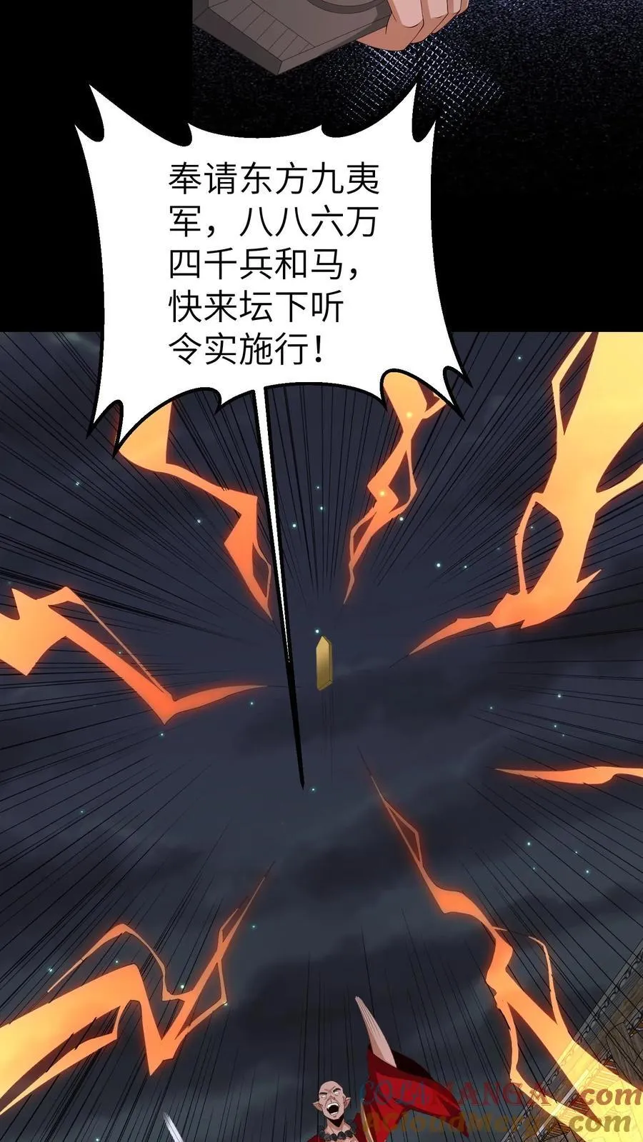 第676话 做主 第5页