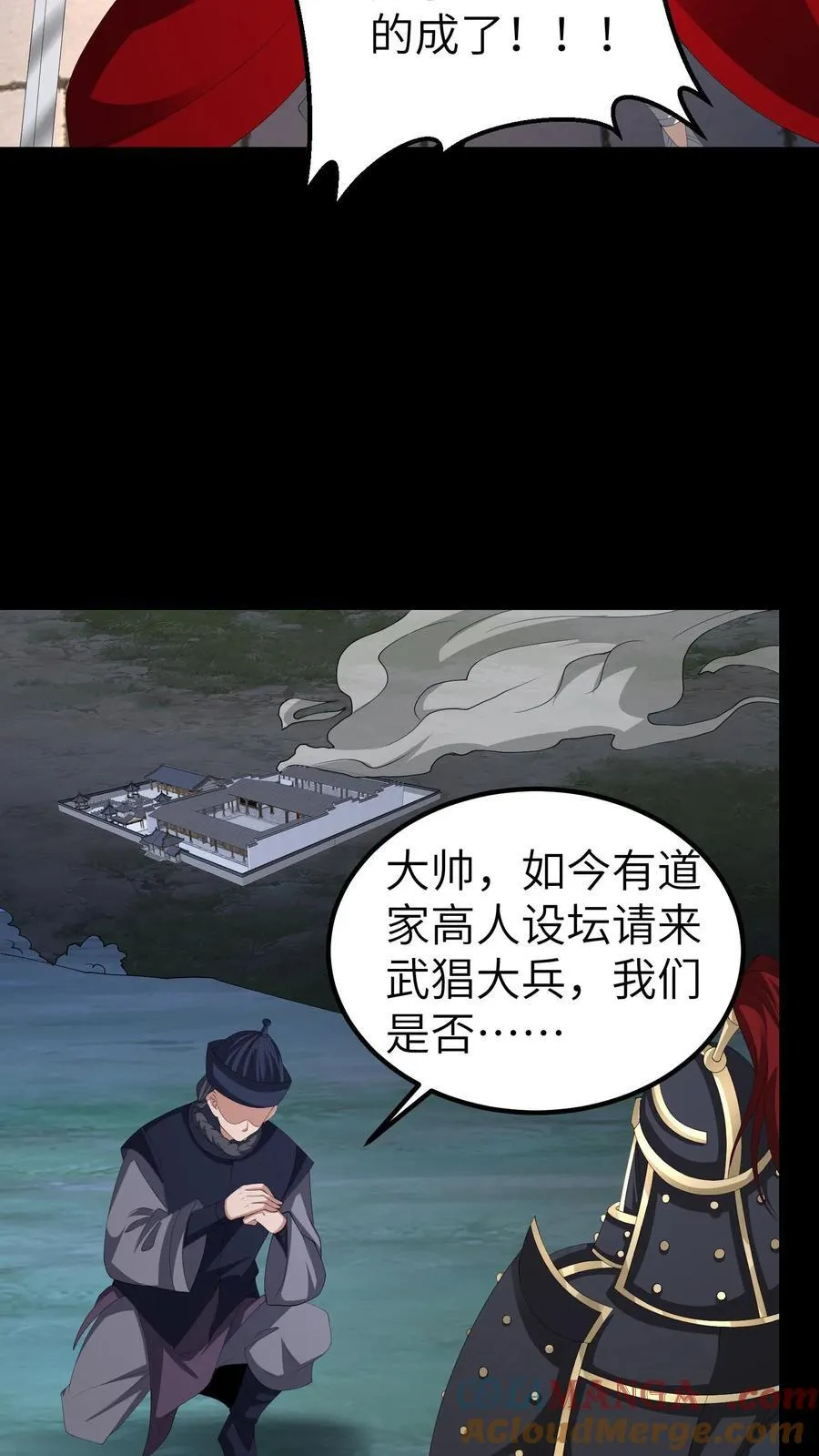 第676话 做主 第9页