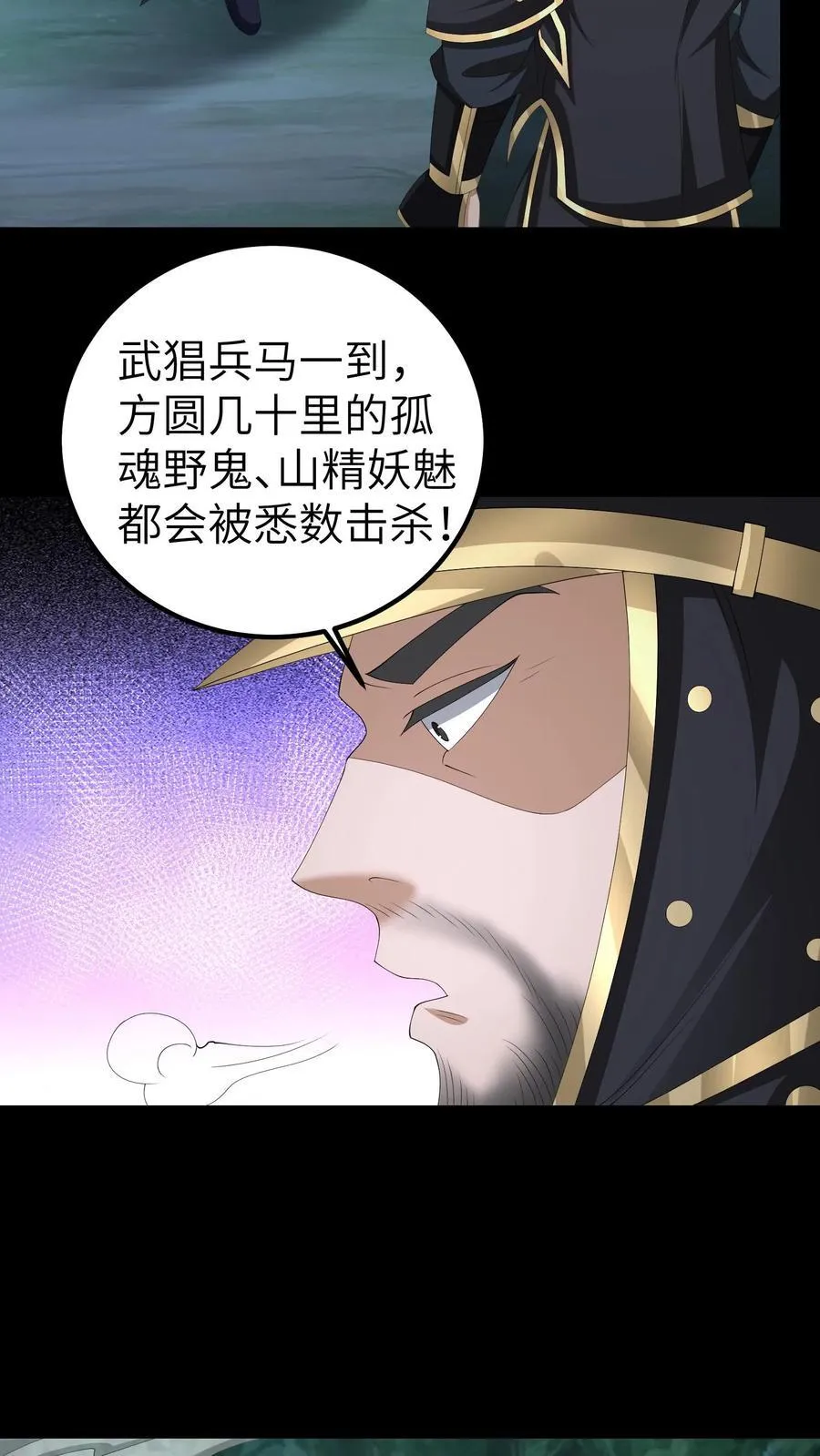 第676话 做主 第10页