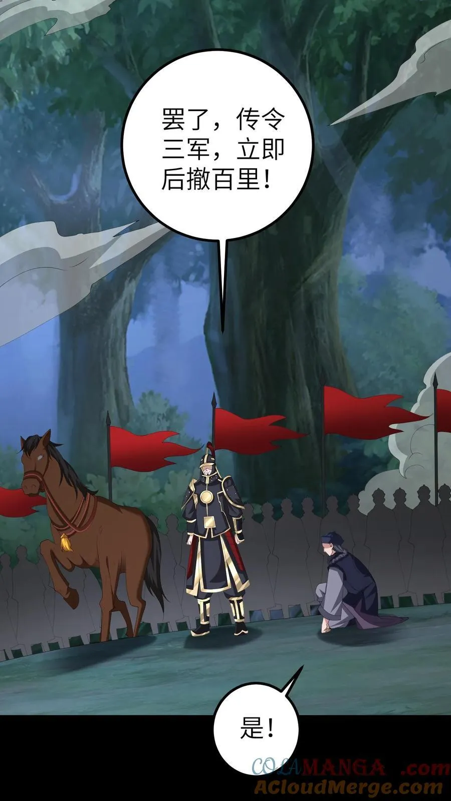 第676话 做主 第11页