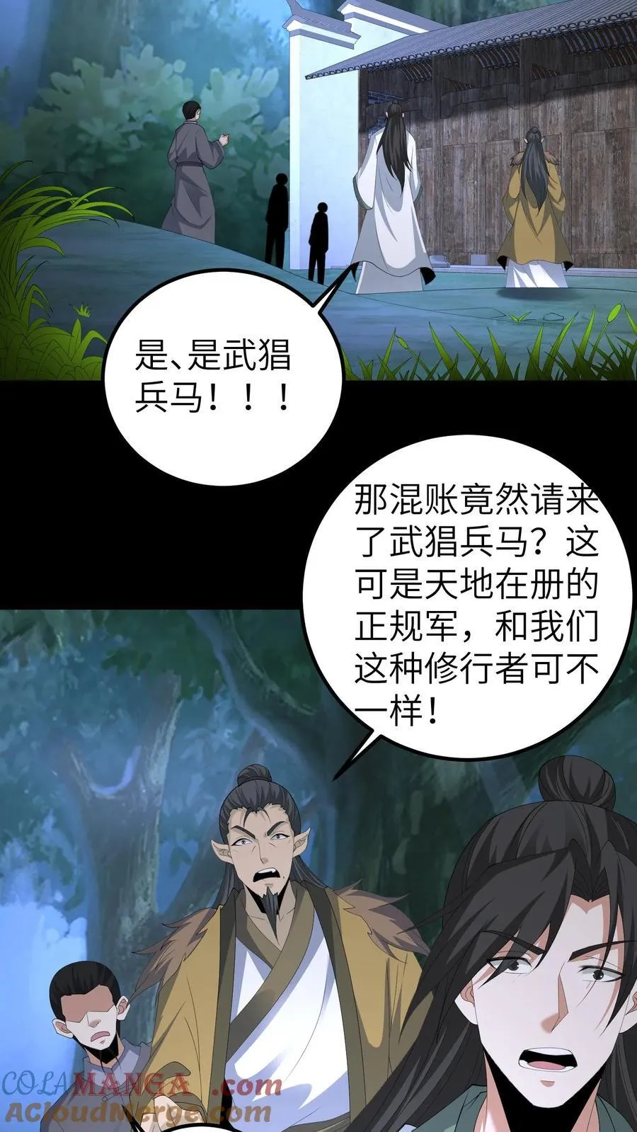 第676话 做主 第13页