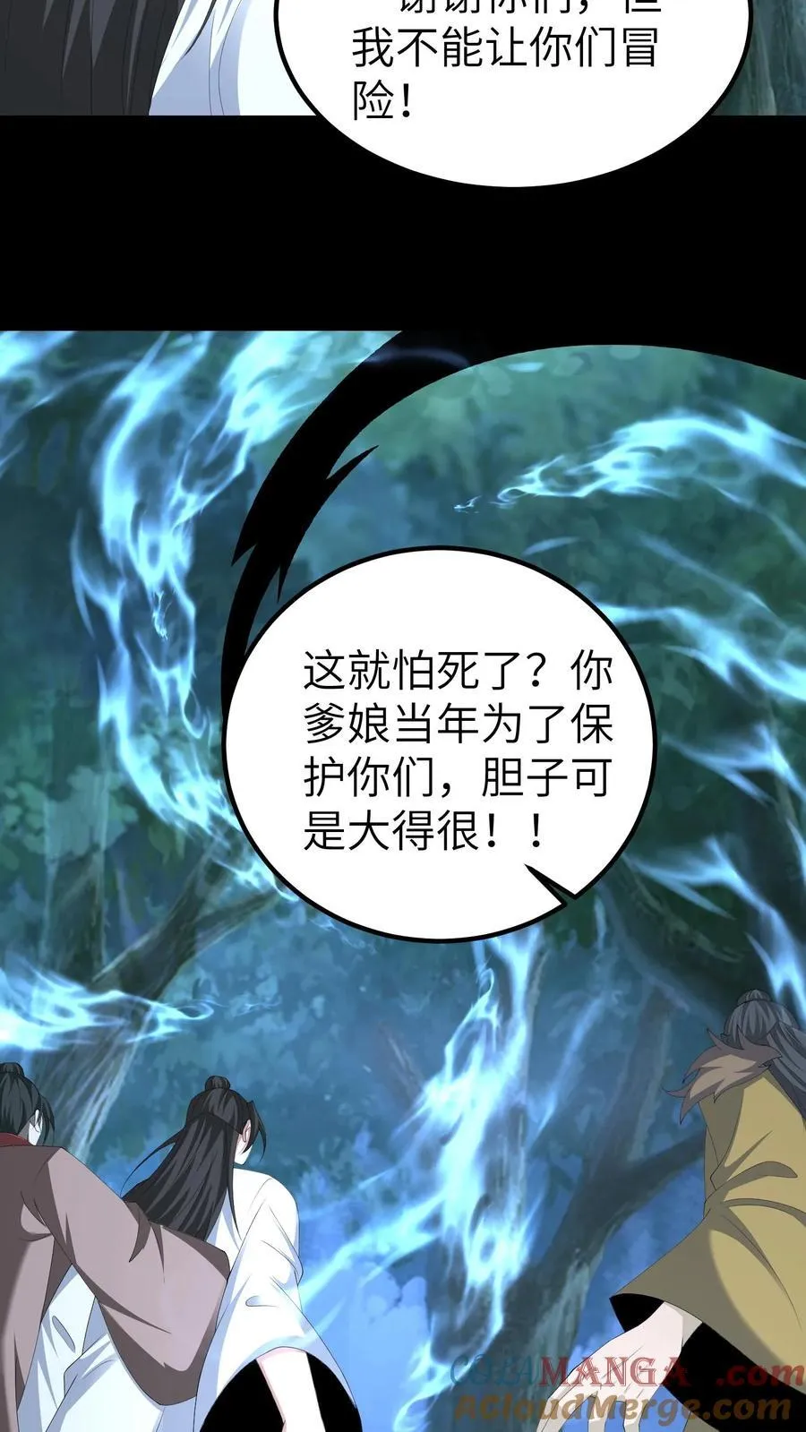 第676话 做主 第19页