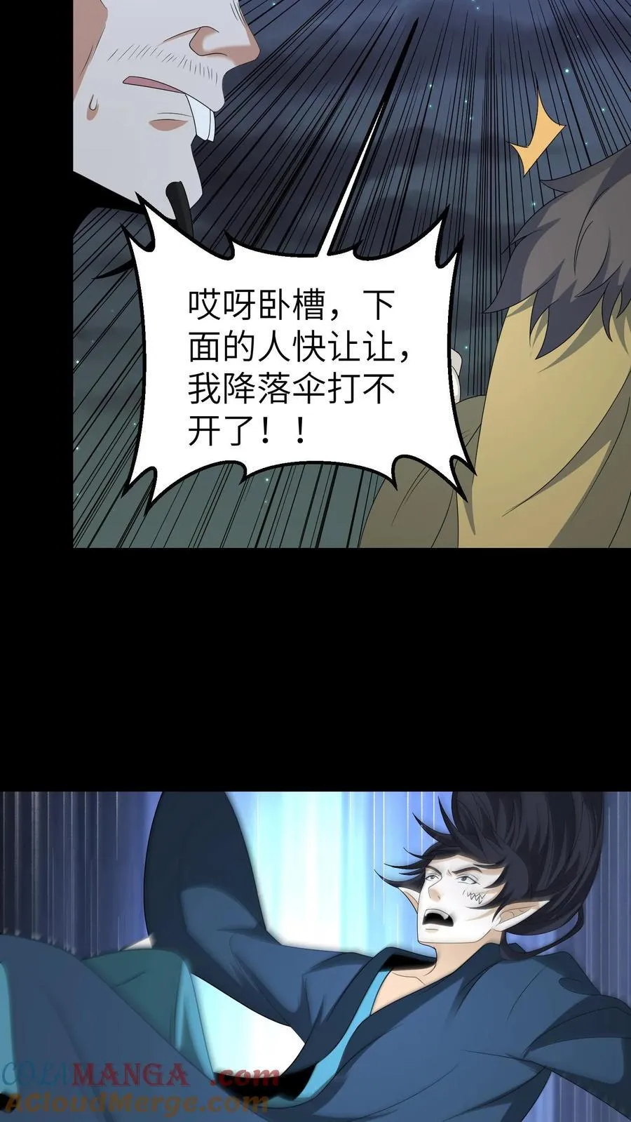 第676话 做主 第23页