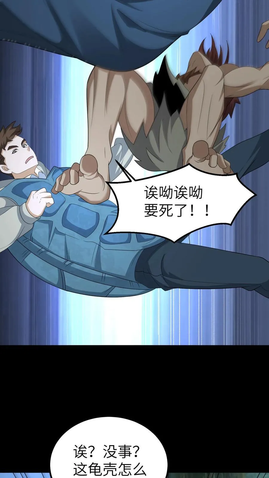 第676话 做主 第24页