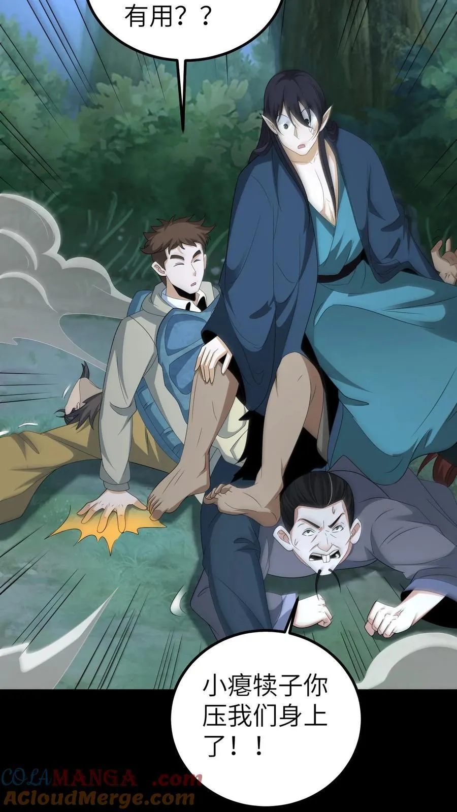 第676话 做主 第25页