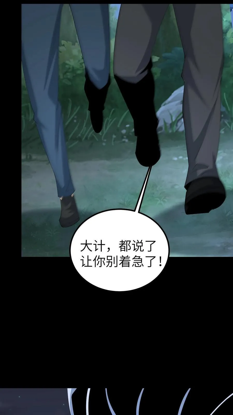 第676话 做主 第26页