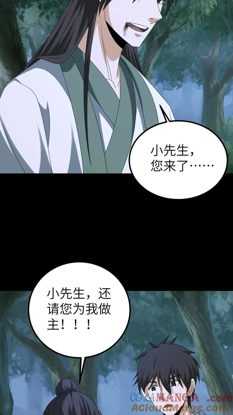 第676话 做主 第29页