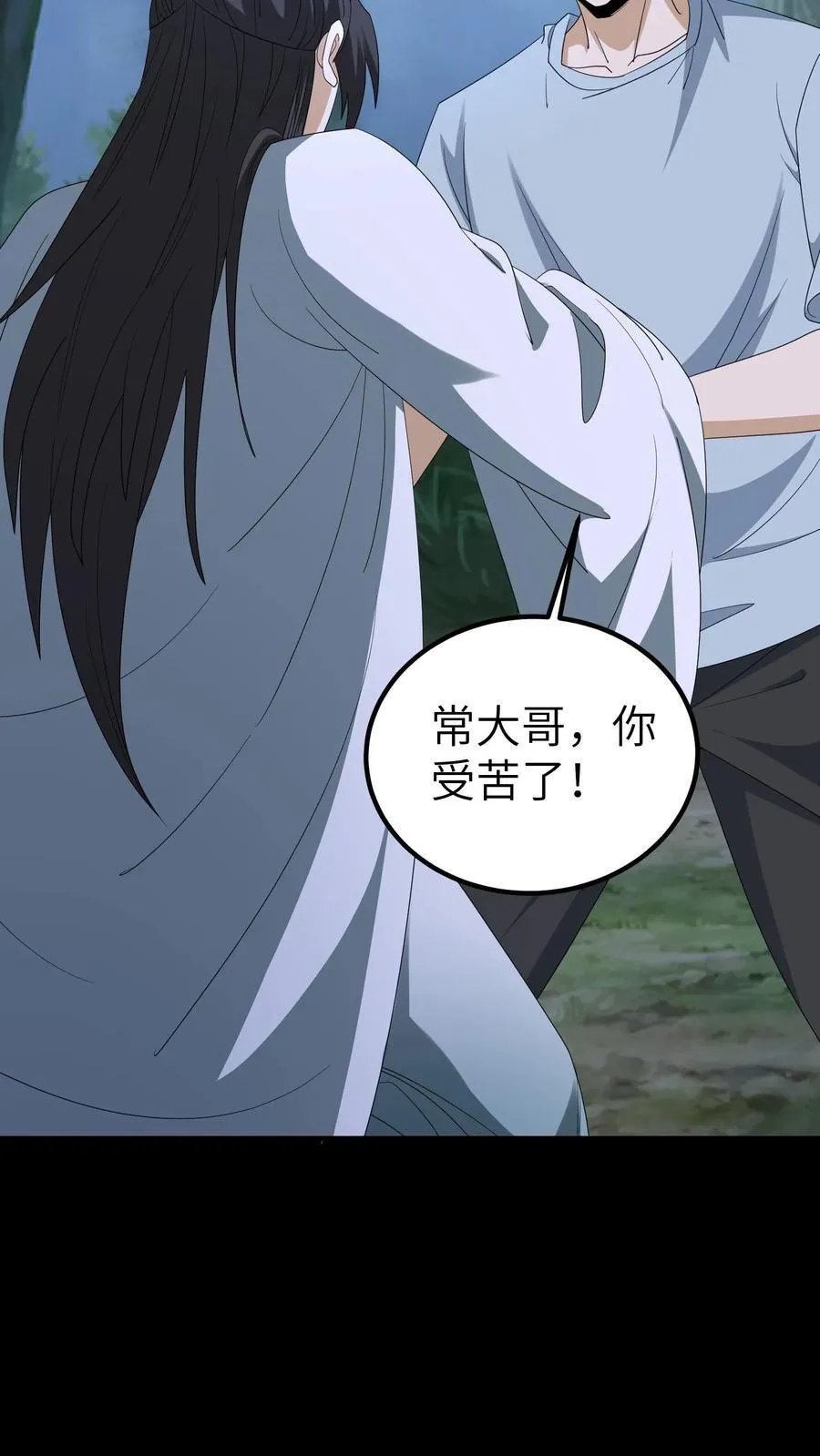 第676话 做主 第30页
