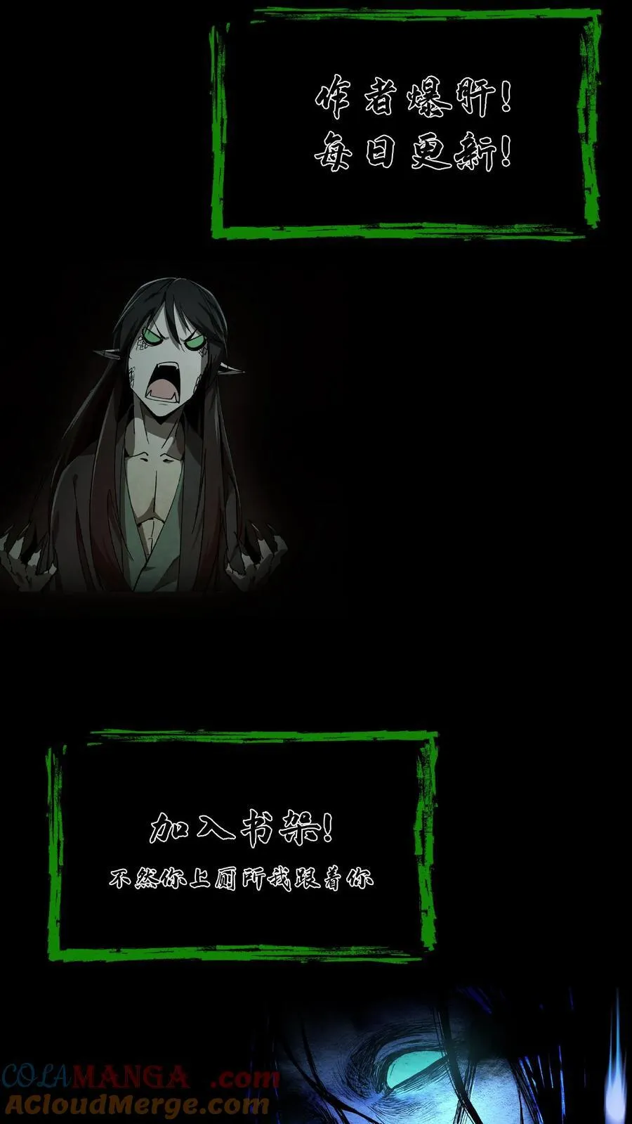 第676话 做主 第31页