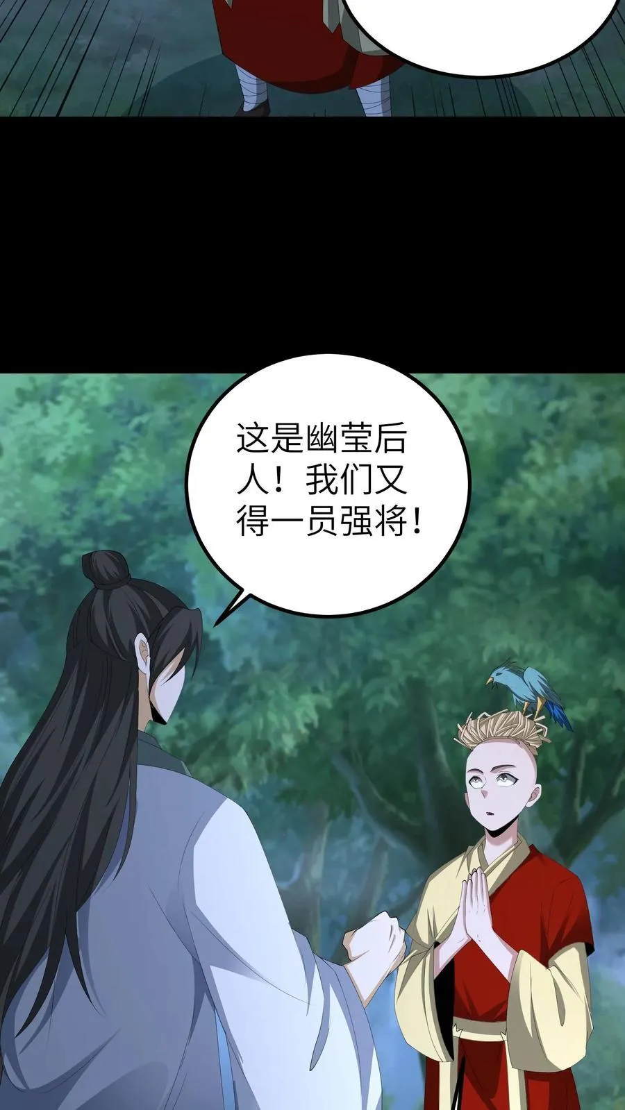第677话 黑雾 第8页
