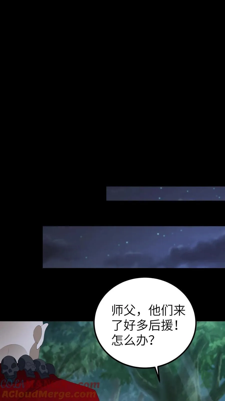 第677话 黑雾 第13页