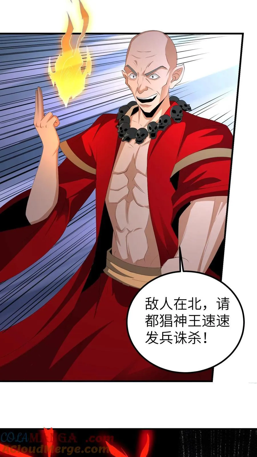 第677话 黑雾 第19页