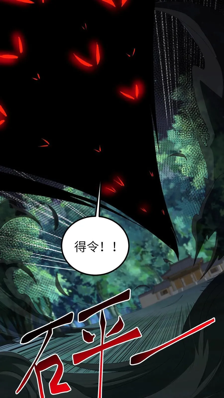 第677话 黑雾 第20页