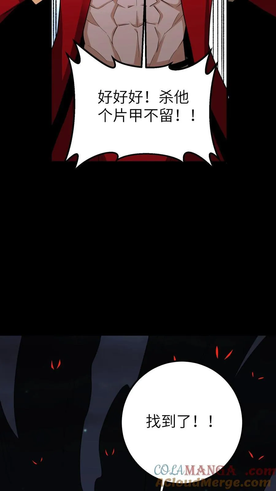 第677话 黑雾 第23页